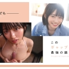 Sone00638jp 7